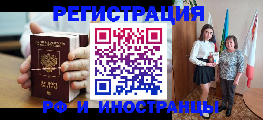 прописка законно в Михайлове